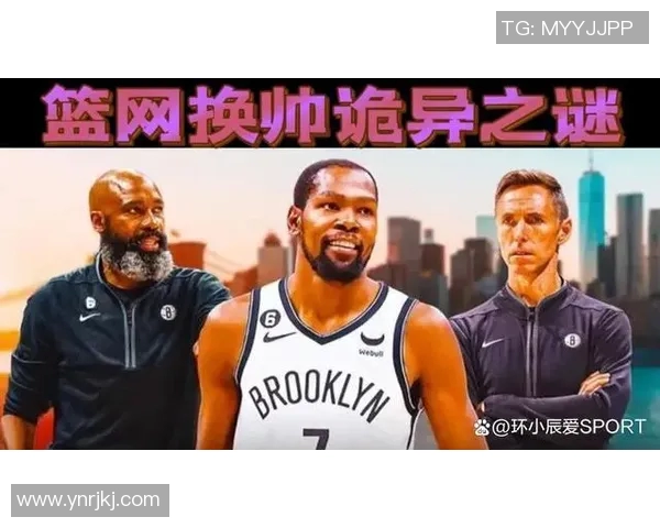 篮网换帅未见改善，队内困境愈演愈烈